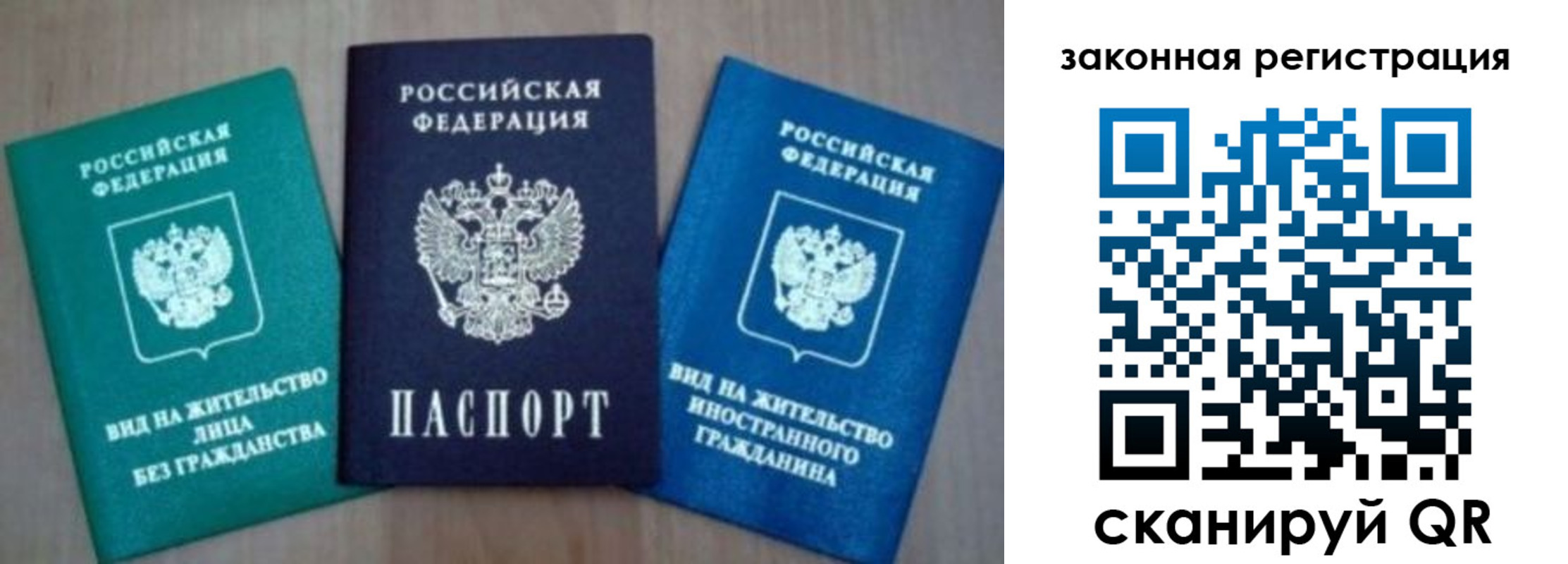 купить прописку в Звенигороде