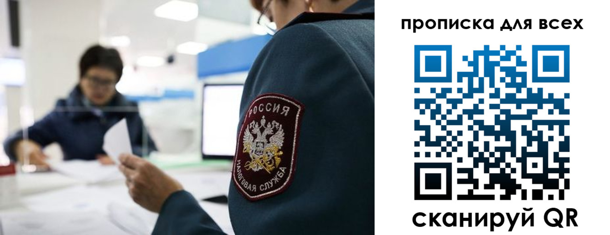 регистрация в Звенигороде