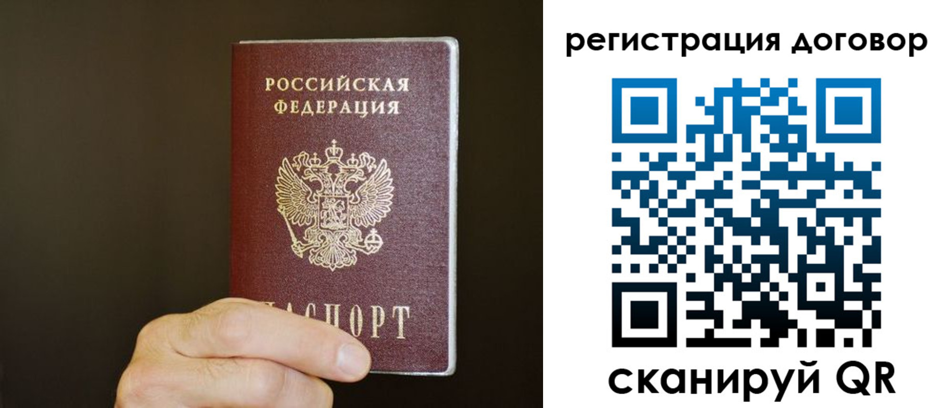 прописка для школы в Звенигороде