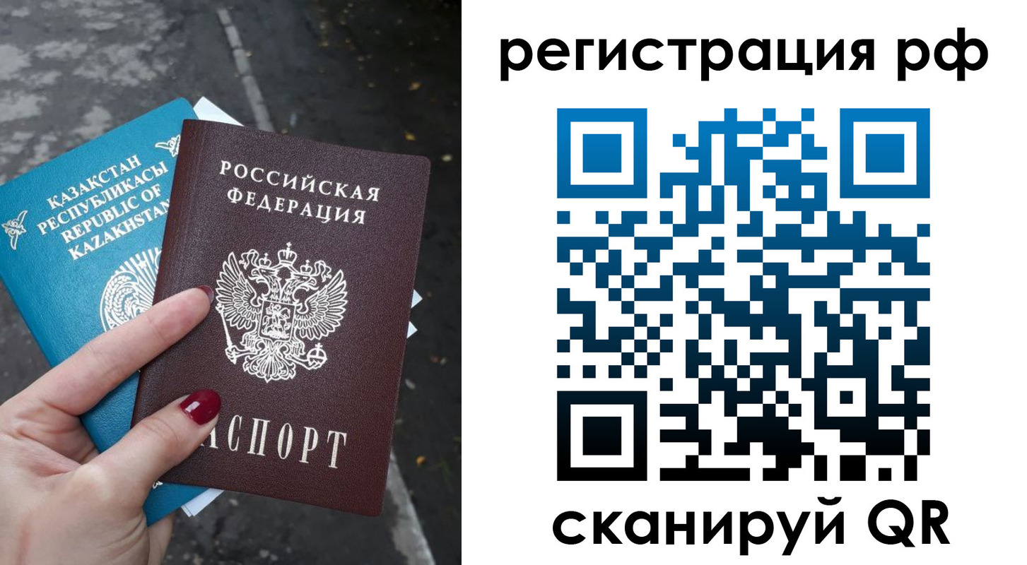 временная регистрация для школы в Звенигороде
